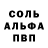 Alfa_PVP кристаллы Maksat Janayew