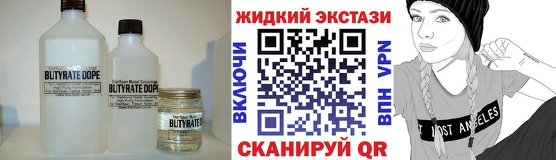 Бутират Butirat  Купить где  Богданович 
