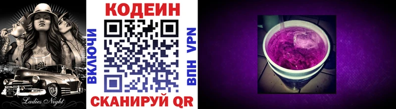 Купить закладки  Богданович  Codein напиток Lean (лин) 