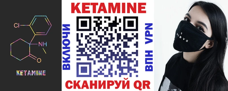 Кетамин VHQ Богданович