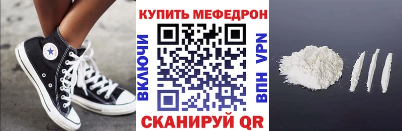 Мефедрон mephedrone Купить Богданович